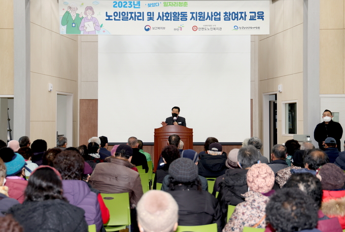 노인 일자리 사업 (태안군)