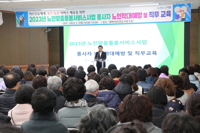 노인 교육 (정읍시)