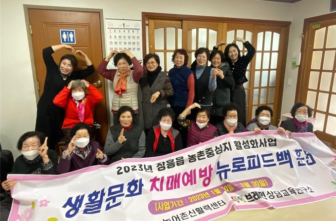 치매에방검사 (장흥군)