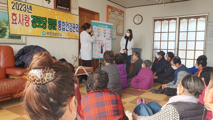 효사랑 경로당 방문 통합건강관리 (무안군)