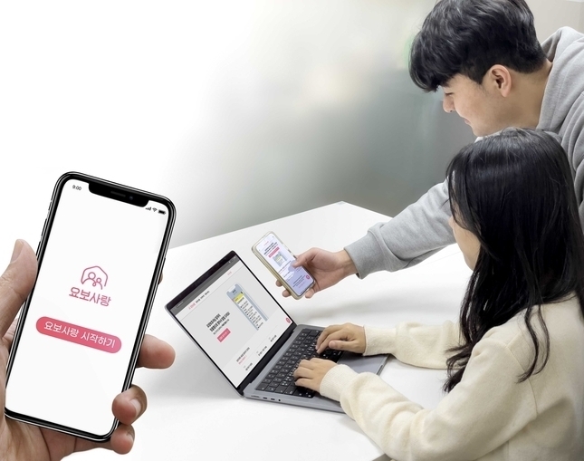요보사랑 2.0 (한국시니어연구소)
