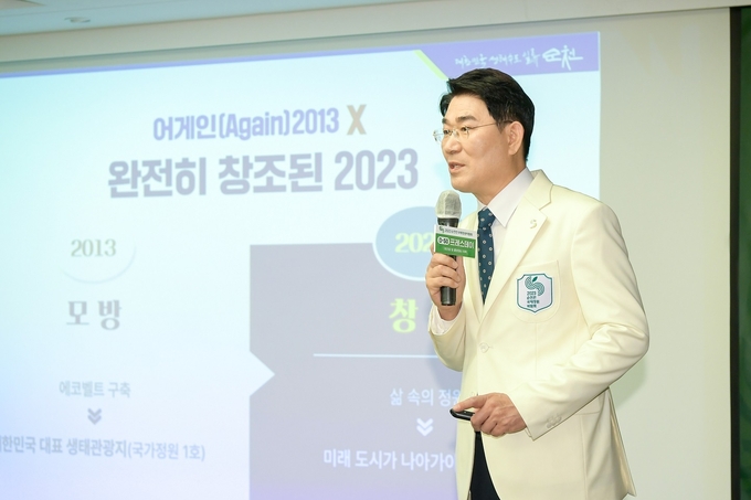 순천만국제정원박람회 프레스데이 (순천시)