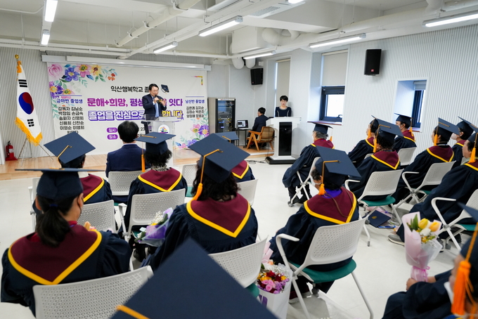익산행복학교 졸업식 (익산시)