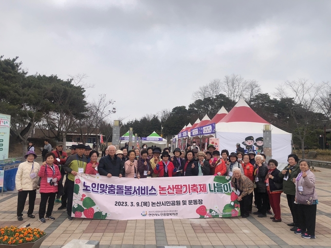 논산딸기축제 현장 나들이 (천안시)