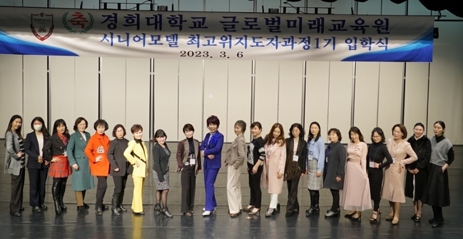 이현주주임교수와 시니어모델1기 입학생 (한국시니어모델연기협회 제공)