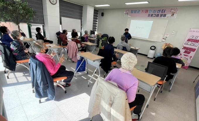 치매 안심프로그램 (함양군)