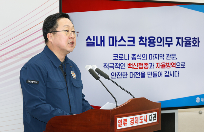 이장우 대전시장 (대전시)
