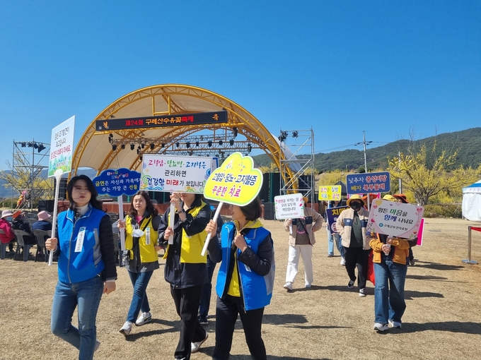 구례산수유축제 건강관리 캠페인 (구례군)