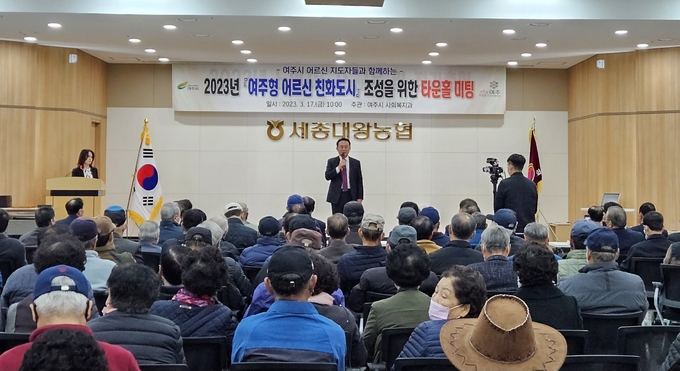2023년 노인 지도자 교육 (여주시)