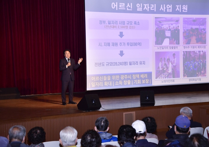 강기정 광주광역시장 노인지도자아카데미 (광주광역시)