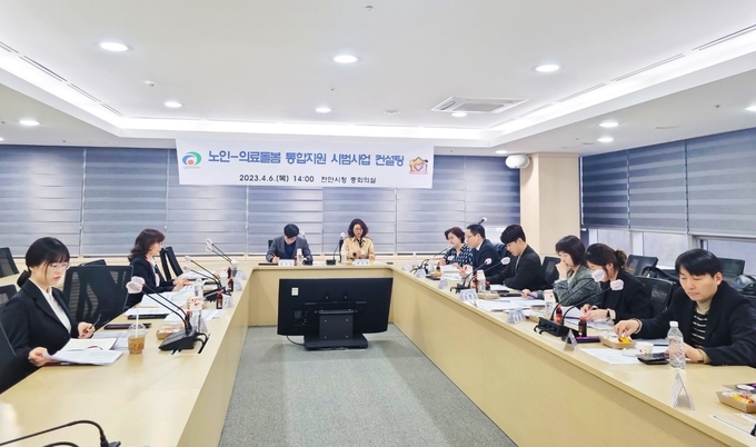 노인 의료돌봄 통합지원 컨설팅 회의 (천안시)