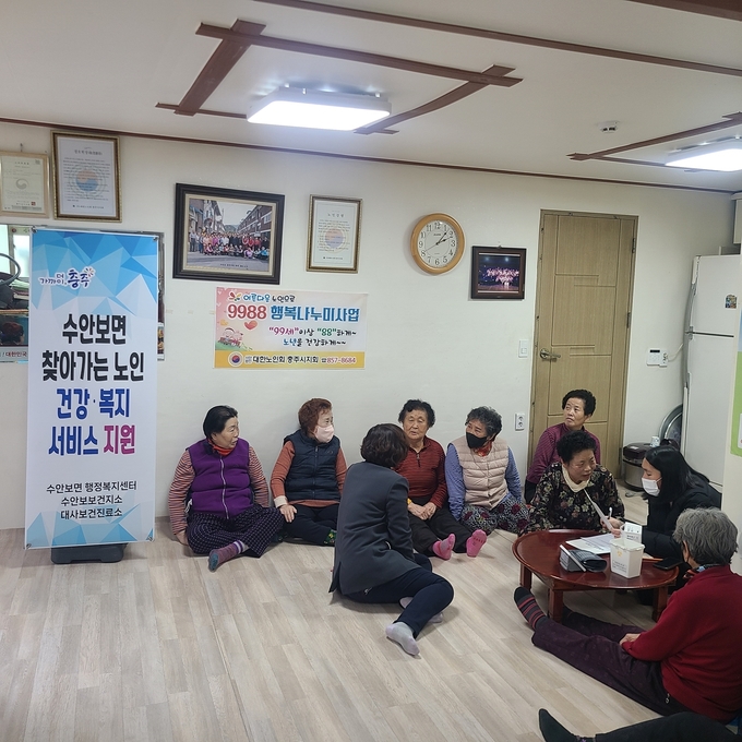 건강 서비스 (충주시)