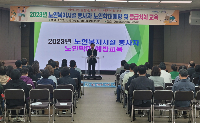 노인복지시설 종사자 대상 학대 예방 및 응급처치 교육 (정읍시)