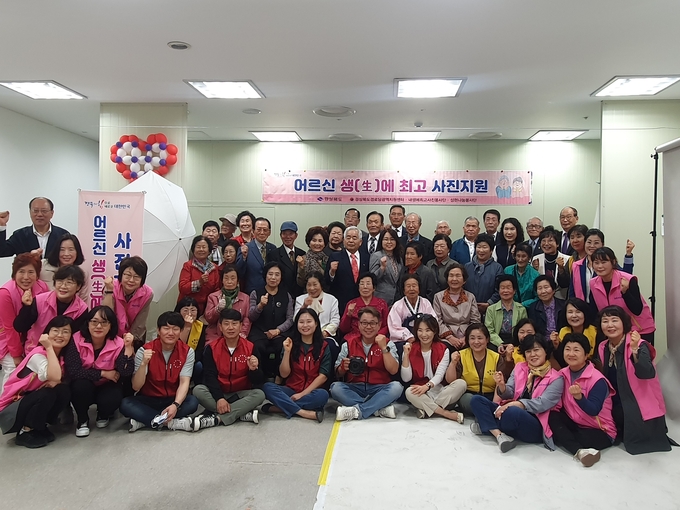 사진 사업 (경상북도)