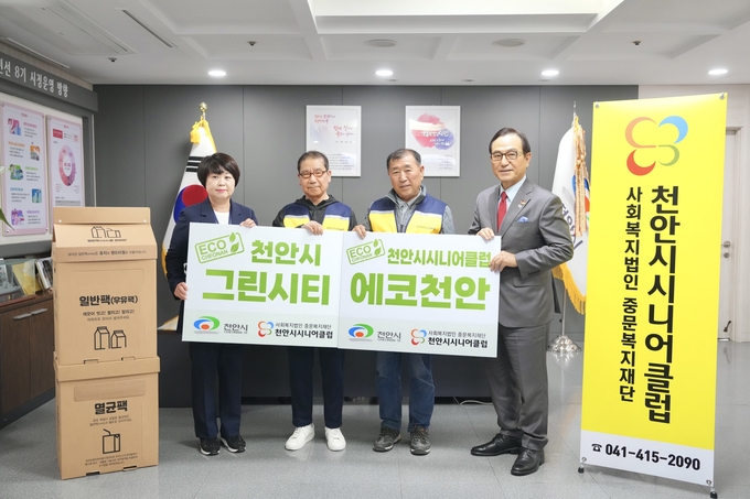 에코천안 (천안시)