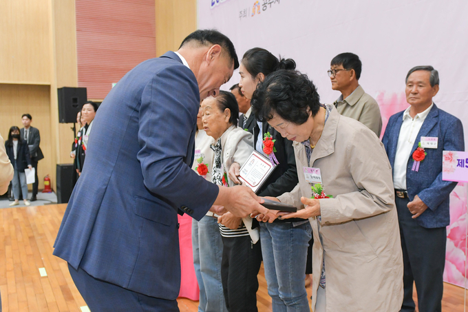 공주 어버이날 기념 행사 (공주시)