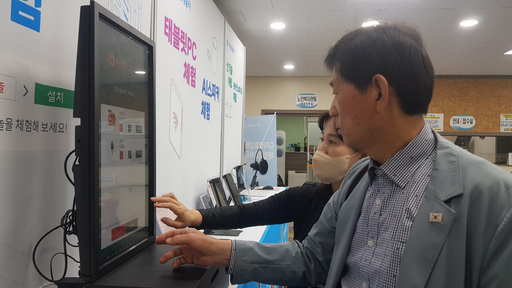 스마트 시니어 교육 