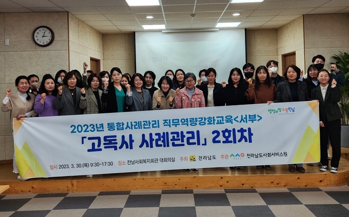 고독사 사례 관리 (전라남도)