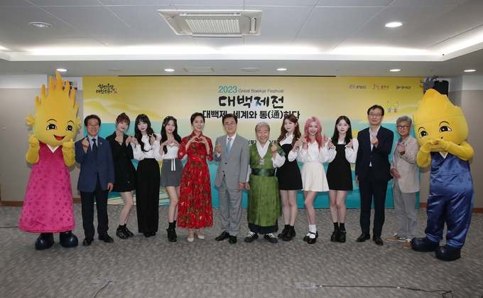 대백제전 홍보대사 위촉 (충청남도)