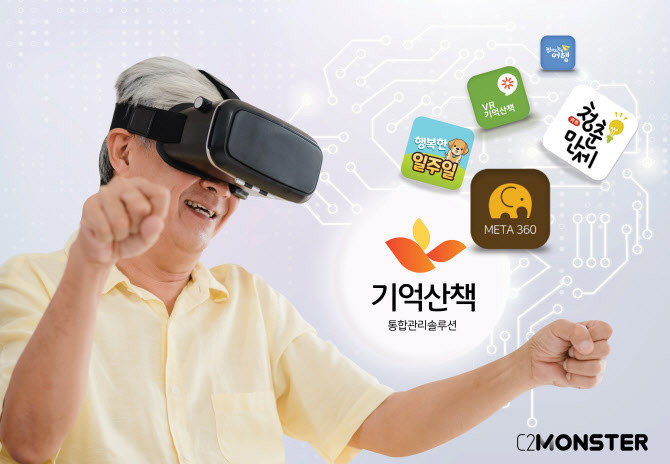 스마트 헬스케어 치매산업 체험한마당 참여 기업 (경기도)