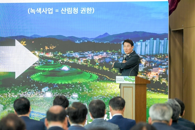 전국 시장·군수·구청장 산림연찬회 (순천시)