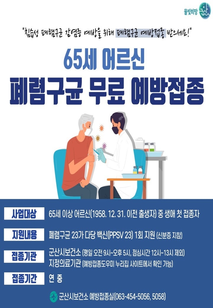 유의물 (군산시)