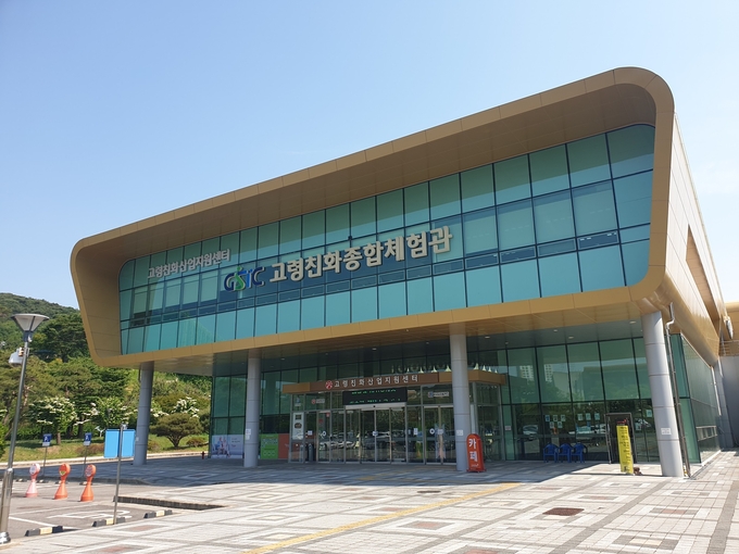 고령친화산업지원센터 (광주과학기술원 제공)