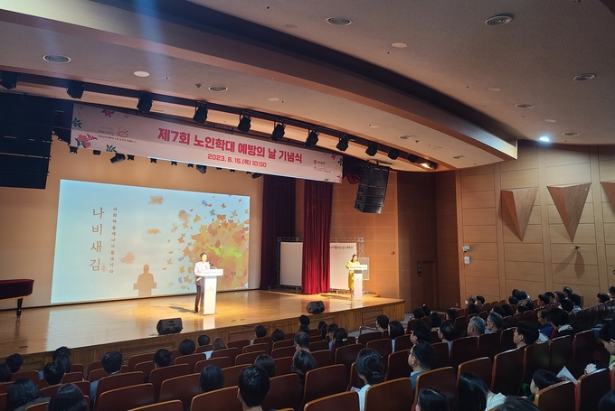 노인학대 예방의날 행사 (광주광역시)