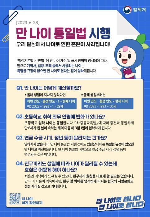 홍보물 (속초시)