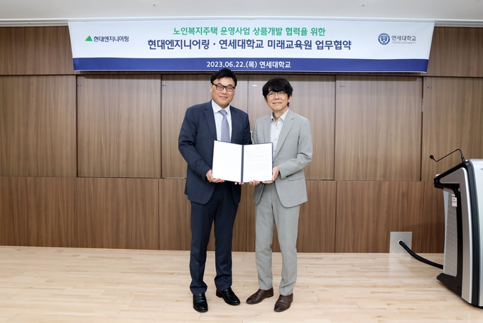현대엔지니어링-연세대 미래교육원, 시니어주택 운영사업 협력 MOU 체결 (현대엔지니어링 제공)