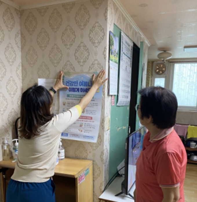 경로당 시설 합동점검 (속초시)