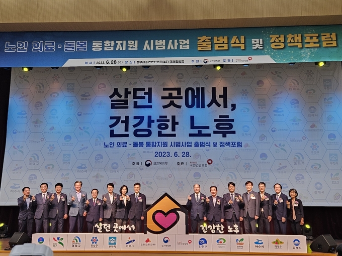 출범식 (천안시)