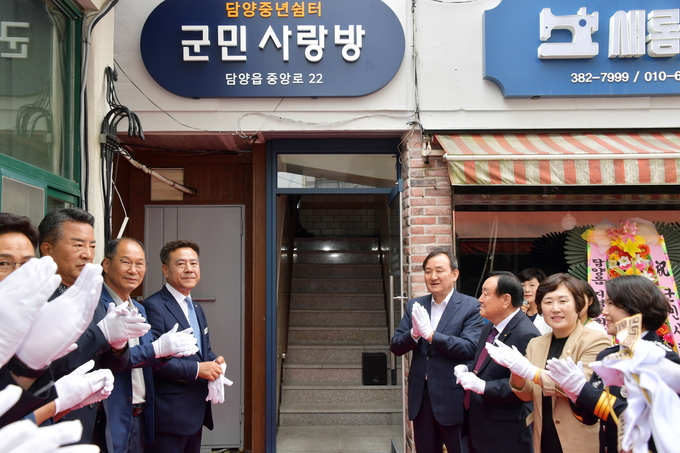 군민 사랑방 개소 (담양군)