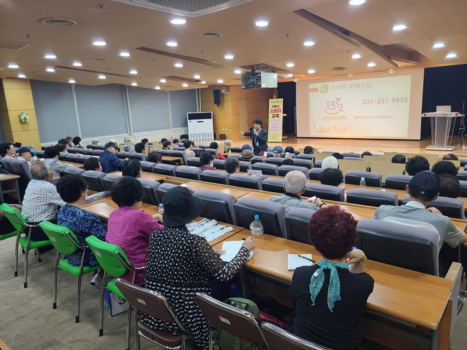 용인특례시가 처인노인복지관 대강당에서 어르신을 대상으로 소비자 피해 예방 교육을 진행했다 (용인특례시)