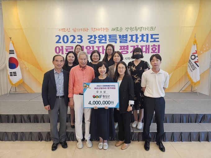 강원특별자치도 100세시대 어르신일자리 평가대회 (횡성군)