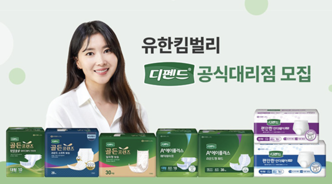 안내물 (유한킴벌리 제공)