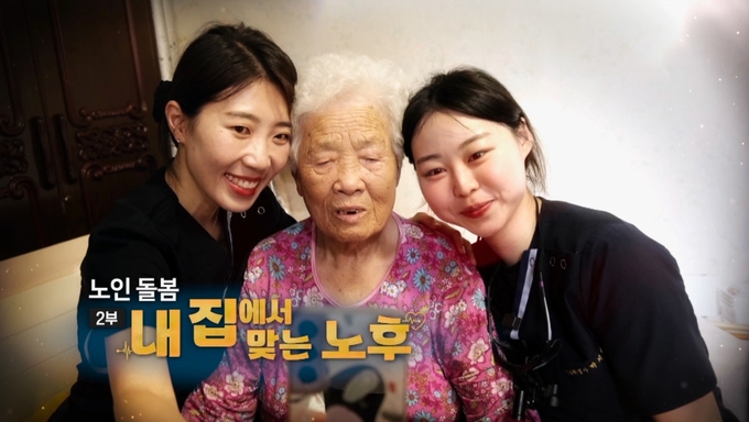 ‘다큐 온(On)’에 방송된 노인의료돌봄 통합지원 사업 중 구강건강관리 서비스를 받고 있는 천안시 대상자와 관계자들. (천안시)