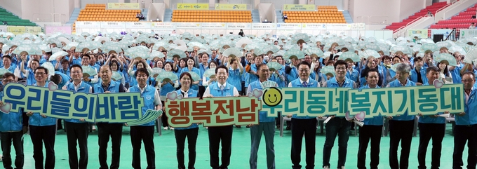 전라남도가 전국 광역단체 최초로 도입한 ‘우리동네 복지기동대’가 고령인구 등 취약계층이 많은 전남의 복지 수요를 해소하며 ‘전남 행복시대’ 구축의 원동력이 되고 있다. 김영록 전라남도지사가 지난 6월 12일 화순하니움문화스포츠센터에서 열린 우리동네 복지기동대 한마당행사에서 퍼포먼스를 하는 모습 (전라남도)