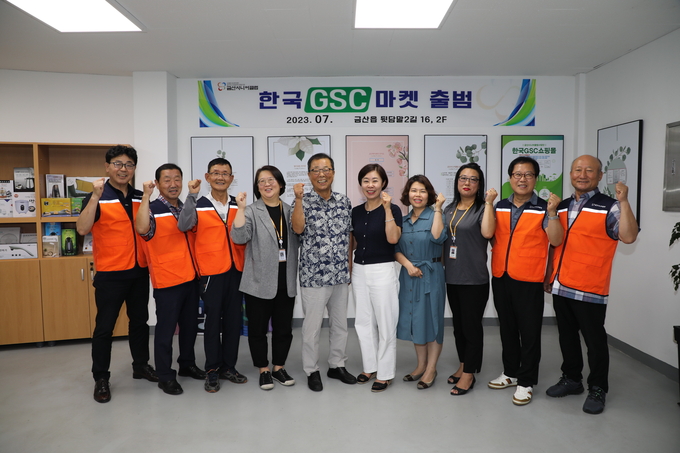 금산복지센터 금산시니어마켓(GSC)이 공식적으로 문을 열고 출발을 알렸다. 강미향 주민복지지원과장을 비롯한 관계자들이 파이팅을 외치고 있다. (금산군)