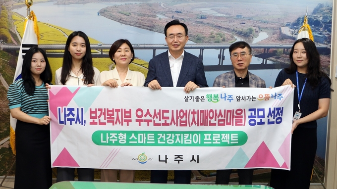 윤병태 나주시장이 보건복지부 ‘치매안심마을 우수선도사업’ 선정에 힘쓴 보건소 치매안심센터 직원들과 기념촬영을 하고 있다. 나주시는 사업 선정을 통해 8월부터 치매안심마을 5곳, 주민 100명을 대상으로 생체·심리 건강 지표를 측정하는 스마트 워치를 보급·관리할 계획이다. (나주시)