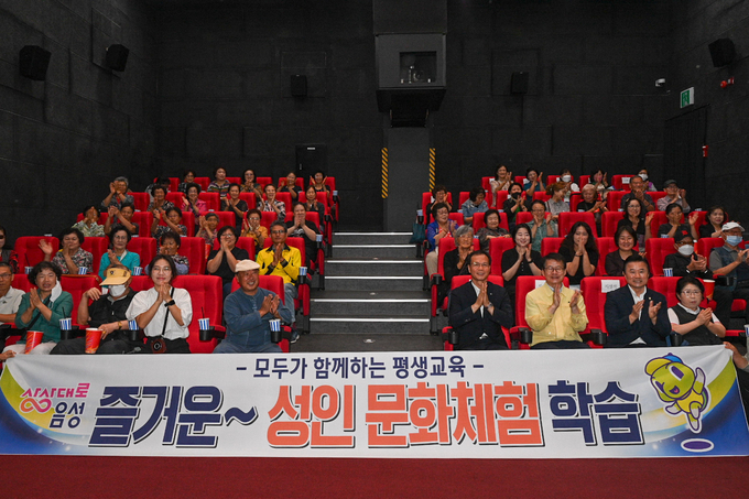 성인학습문해자 체험 행사 (음성군)