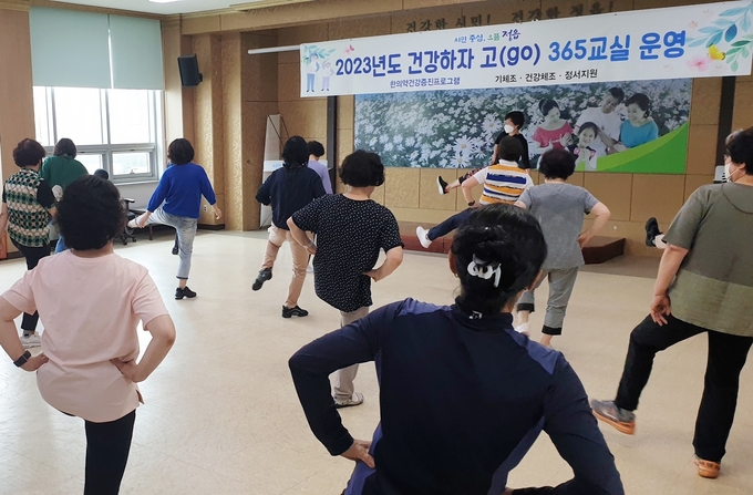 건강교실 (정읍시)