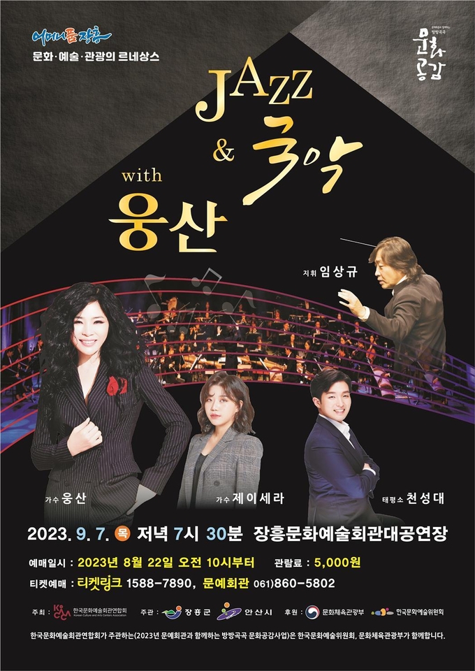 홍보물 (장흥군)