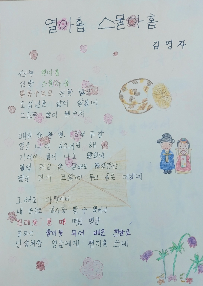 열아홉 스물아홉 (음성군)