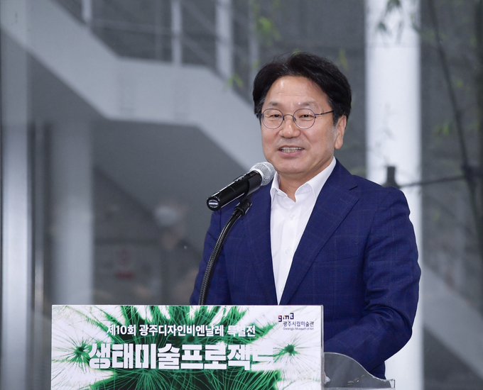 제10회 광주디자인비엔날레 특별전 ‘생태미술프로젝트’ 개막식 (광주광역시)