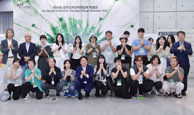 제10회 광주디자인비엔날레 특별전 ‘생태미술프로젝트’ 개막식 (광주광역시)