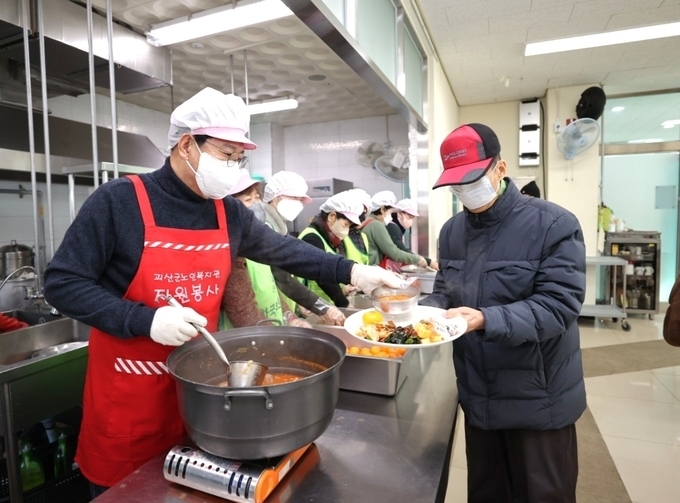 노인복지관 배식 (괴산군)