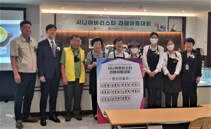 시니어바리스타 라떼아트대회 (천안시)