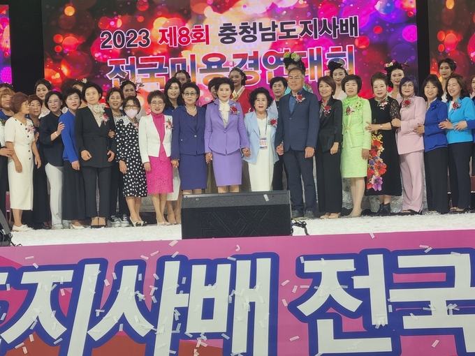 제8회 충청남도지사배 미용경기대회 (충청남도)