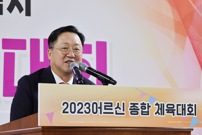 체육대회 (대전시)